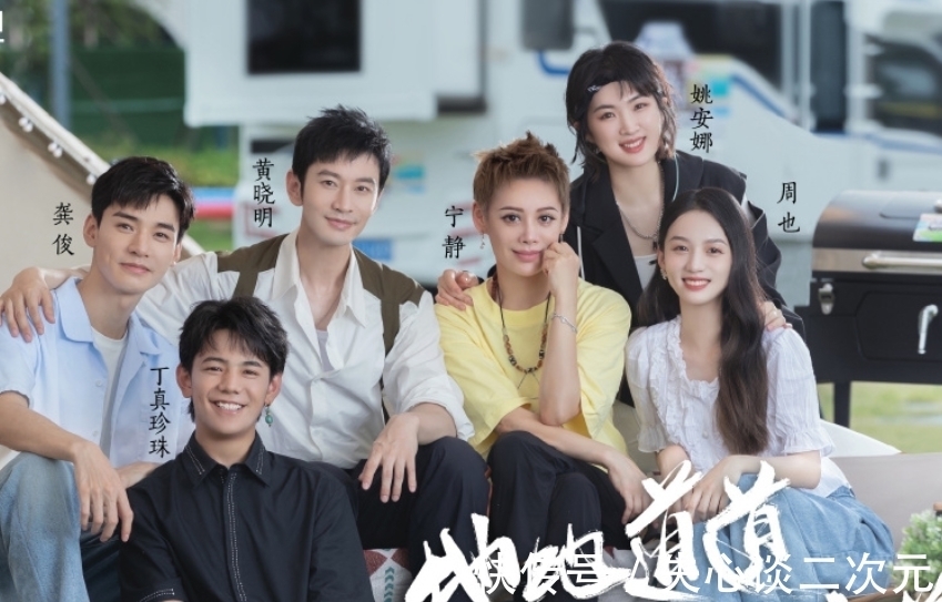李雪琴|龚俊张翰宋祖儿集结录新综！《你我皆王者》阵容强大，有好戏看了