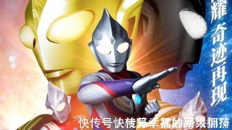 差评|特利迦奥特曼零差评,泽塔已经追不上,你能给他打多少分?