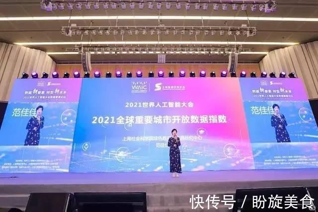 安辉|贵阳排名全球第五!《2021全球重要城市开放数据指数》发布