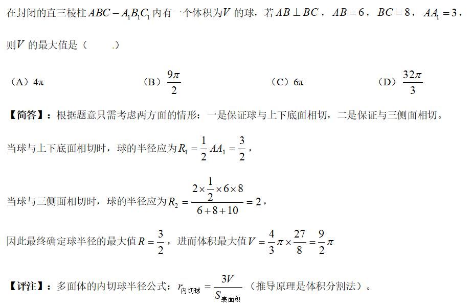 有哪些大学知识，可以巧解高考题？