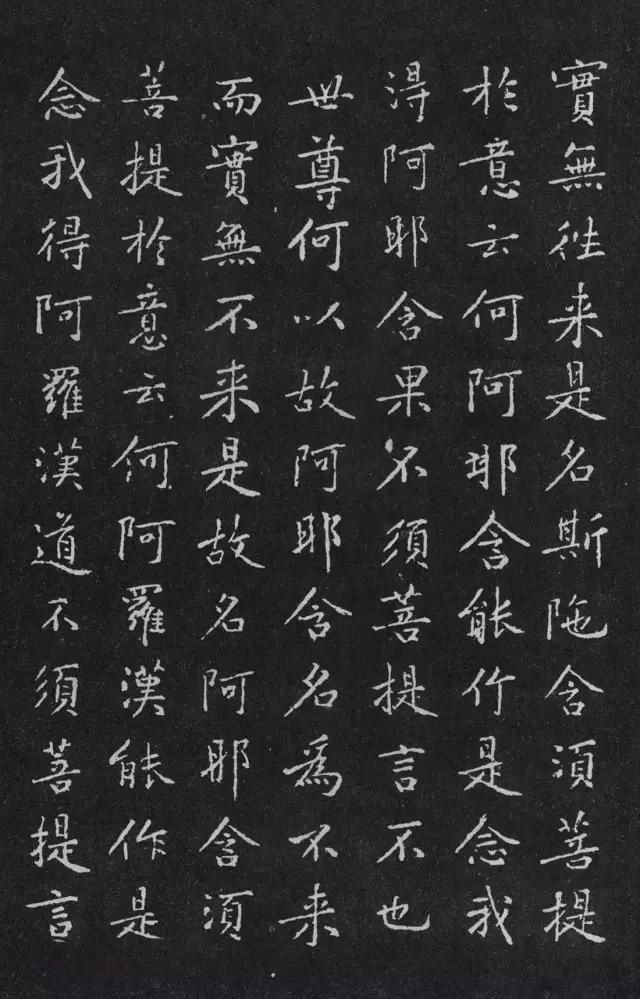 黄庭坚|宋代黄庭坚小楷《金刚经》拓本,感谢分享转发