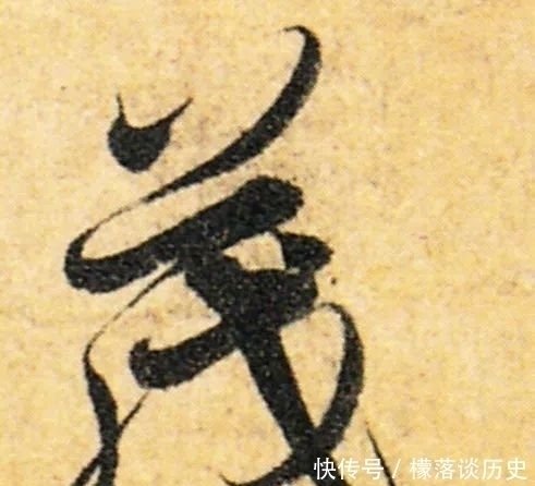 董其昌|行书“八法”,你虽然都懂,为何却写不到位