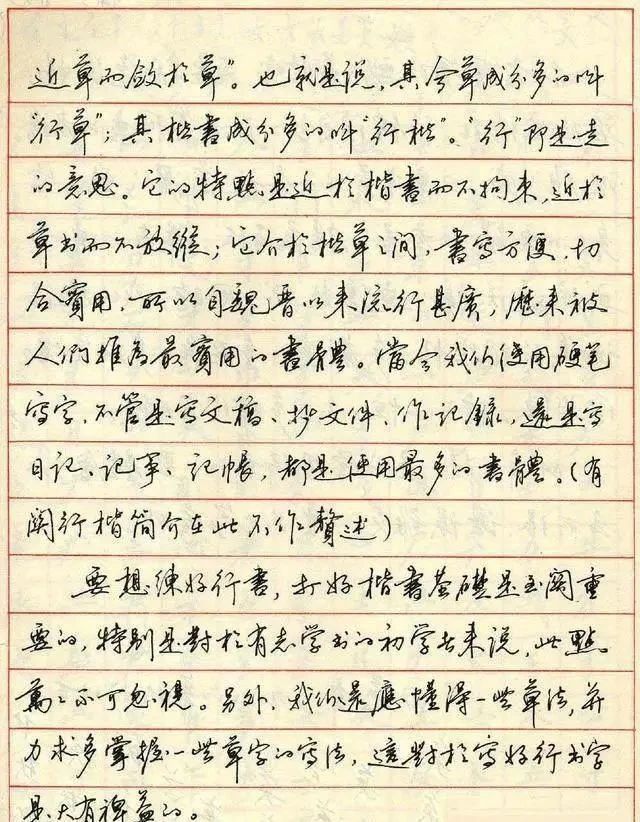 欧楷&田英章34年前的硬笔行书曝光,用笔洒脱,可以作为字帖临摹学习