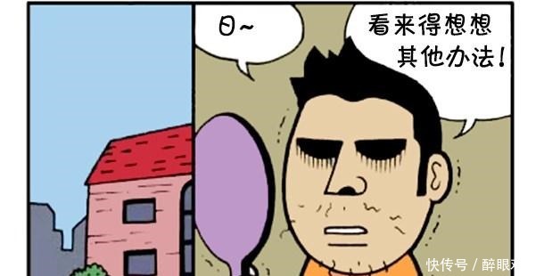 恶搞漫画网购的胡须生长剂