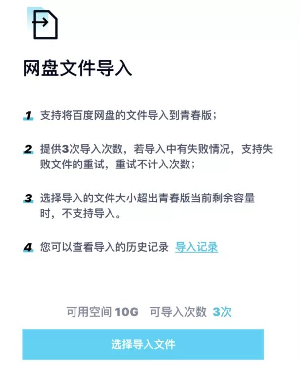 限速|百度网盘终于不限速了，我们第一时间上手试了试