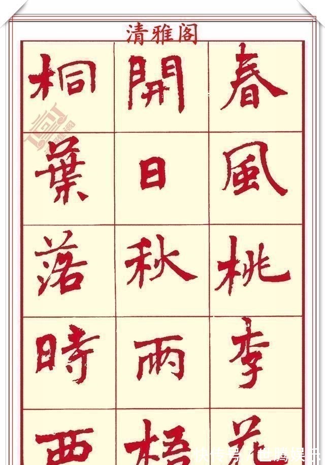 锋收笔#现代楷书创作的巅峰女书法家周慧君书作欣赏,格韵独特结体疏朗