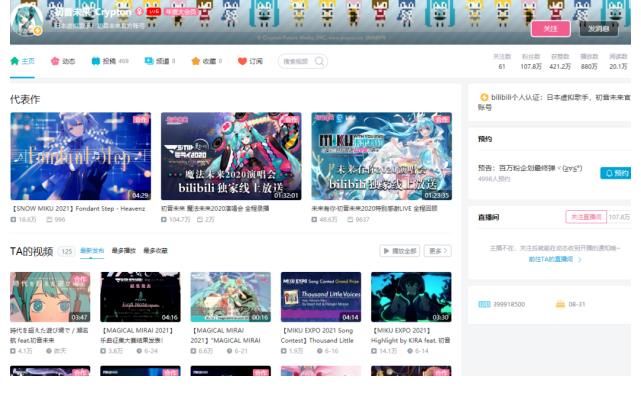 歌姬|初音未来都沦为了时代眼泪，今后的VOCALOID虚拟歌姬出路在哪里