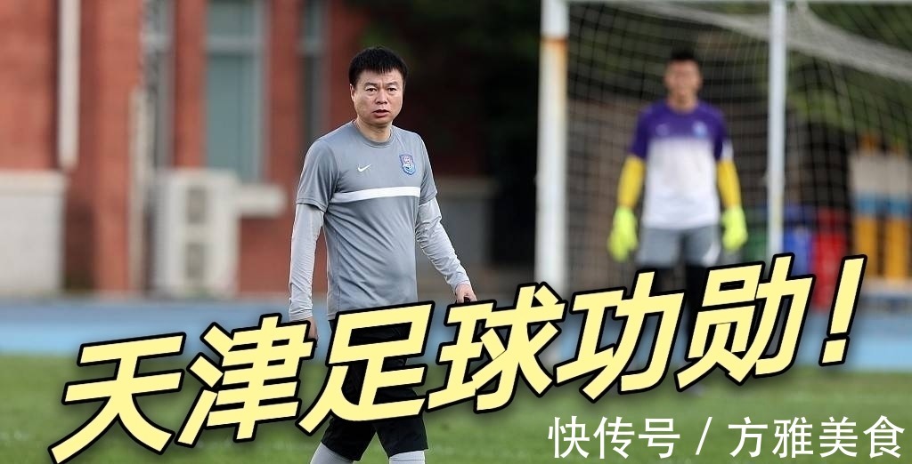 李金羽|李铁被球迷要求下课，有能力接任李铁的人有5个，范志毅不错