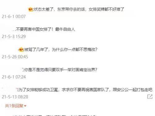东京奥运会|王梦洁回应网络质疑,身心备受打击和考验,感谢队友和教练的支持