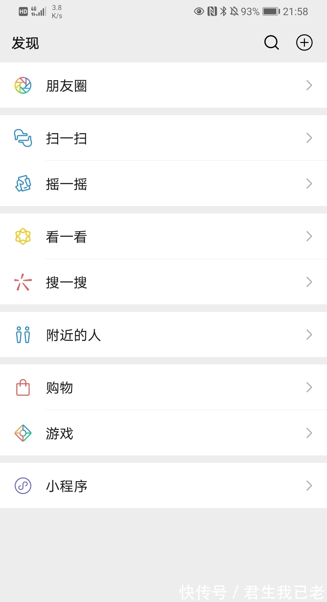 腾讯qq|马云的独角兽迅速崛起，已有2亿用户，网友：终于可以不用微信了