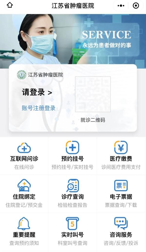 南京市妇幼保健院|南京：多家医院开通“云门诊”，超方便！