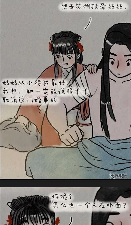 漫画|搞笑漫画两个人双双逃婚后相遇，缘分也是兜兜转转……