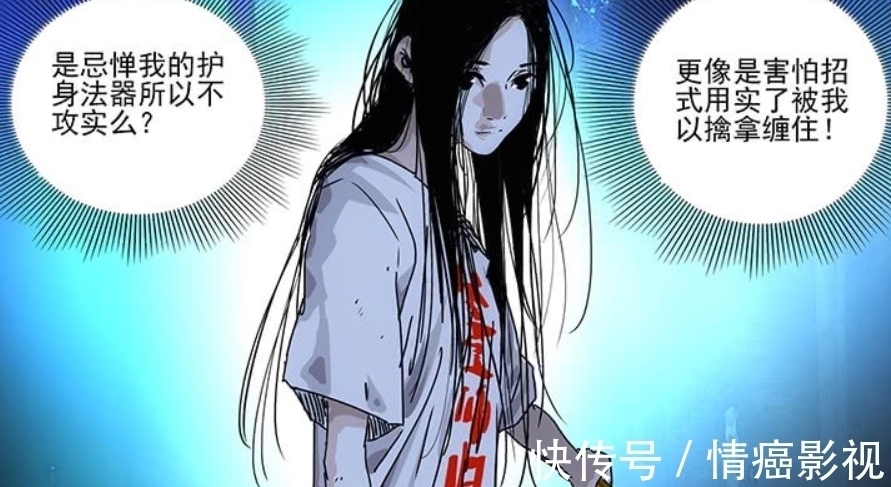 武器|一人之下:宝儿姐打架从来不需要武器,这把武器却勾起了她的兴趣!