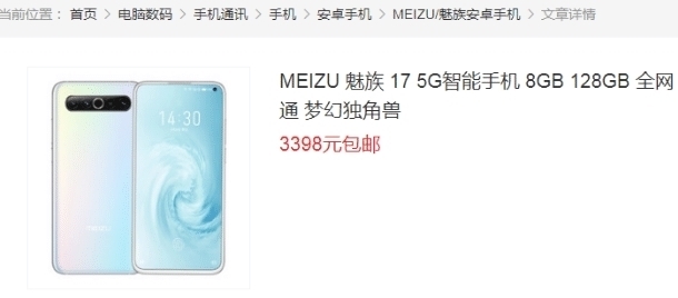 骁龙|价格跌至3398元，128GB+骁龙865，比iPhone12mini值得买