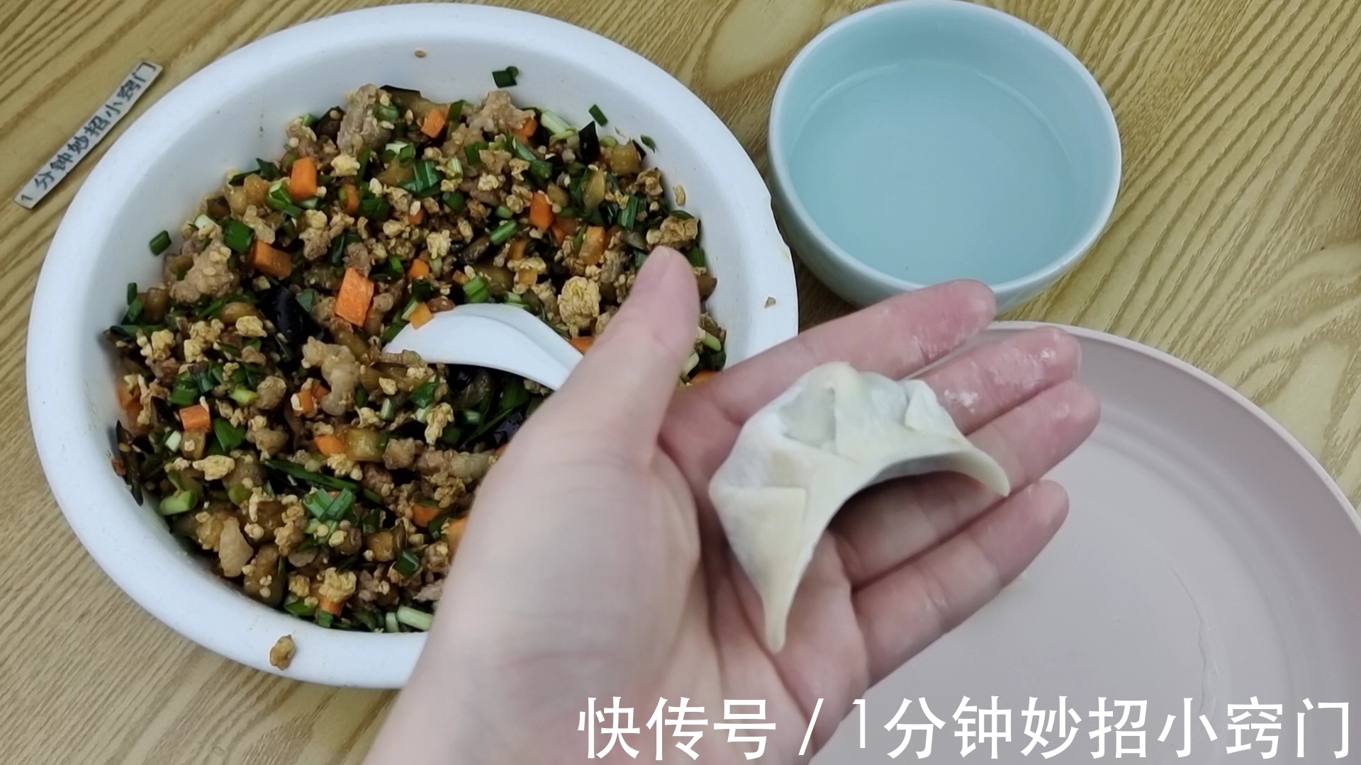 馅料|茄子包饺子,原来这么好吃,教你调馅做法,咬一口太香了
