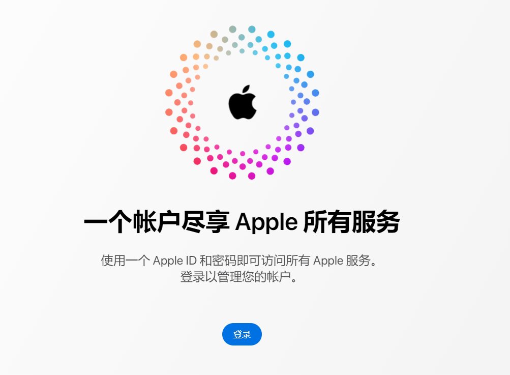 网站|苹果推出重新设计的 Apple ID 网站：更简洁、实用