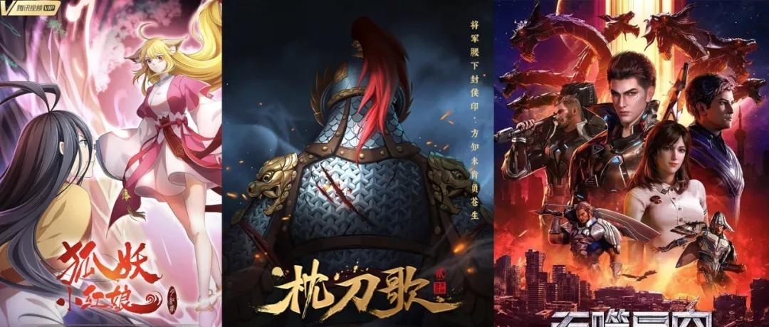 时代|当新青年涌入“鹅”次元,动漫产业以多元价值勾勒时代精神