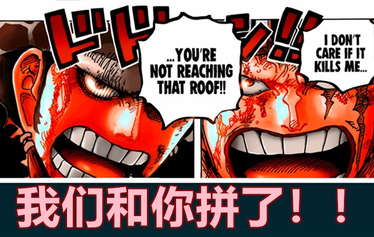 基德|海贼王,四皇大妈只是断了几根骨头,基德使用电磁加农炮继续反击