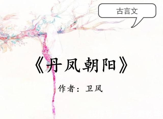 不二臣|古言吱吱的《雀仙桥》，意迟迟的《不二臣》惊艳来袭，巨好看