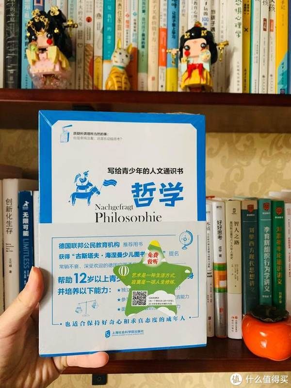 德国！这套德国的青少年人文通识书，让12岁孩子入门哲学经济和世界史