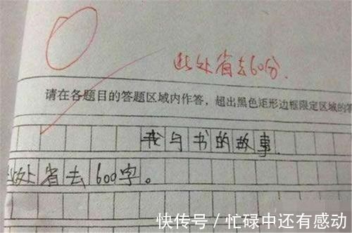 小学生|小学生奇葩作业集，孩子：只有你想不到，没有我写不出来的答案