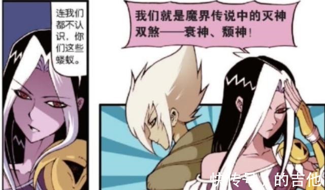 |搞笑漫画敌人非常的佩服瘟神兄弟他们两个人武艺高强!