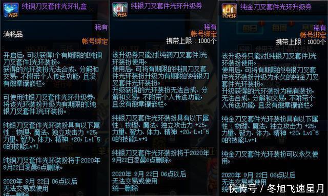 DNF|DNF分析周年庆第三期战令性价比，低保送4件天空和1件神器装扮！