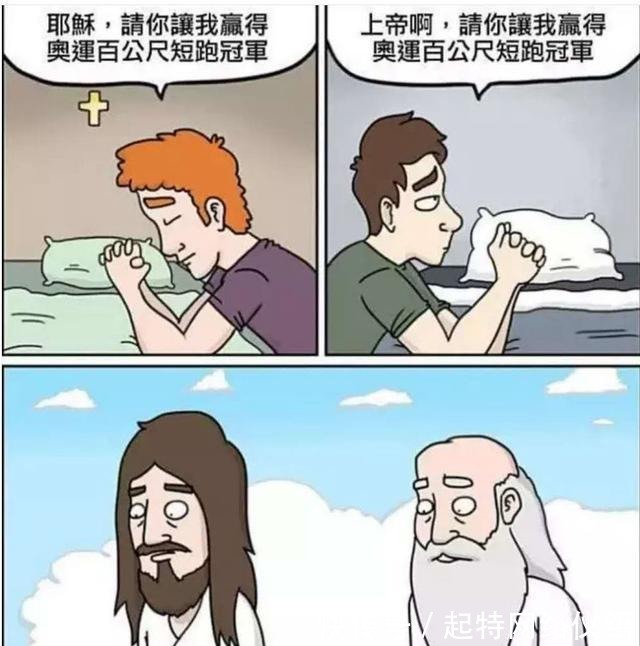 搞笑|搞笑漫画：机智的上帝！!