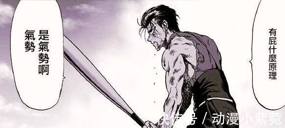 one|日漫漫画家画工排行榜,同是一拳超人,村田前三ONE老师再次垫底!