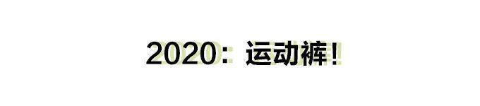  裤子|看了她们的街拍，发现今年最流行的裤子竟然是这条？