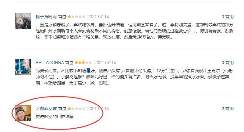 综艺|史上第一档自掘坟墓的综艺