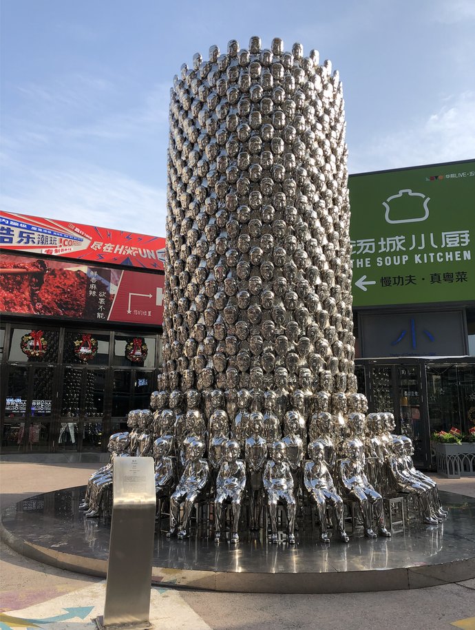 北京华|每日一景|北京华熙Live·五棵松