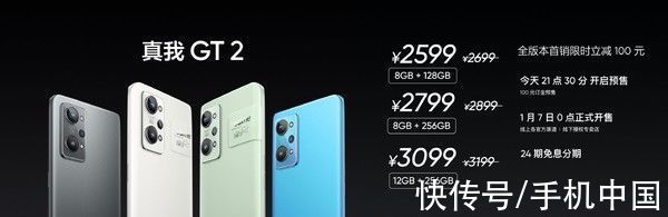 oled|真我GT2系列手机发布！年轻人的高端旗舰 2599元起