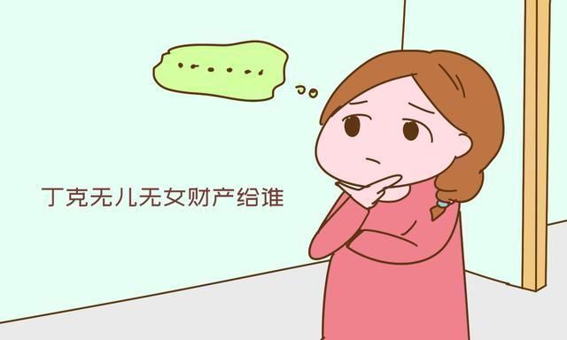 捐献|丁克无儿无女财产给谁，死了没人埋咋办？60岁丁克阿姨说得通透