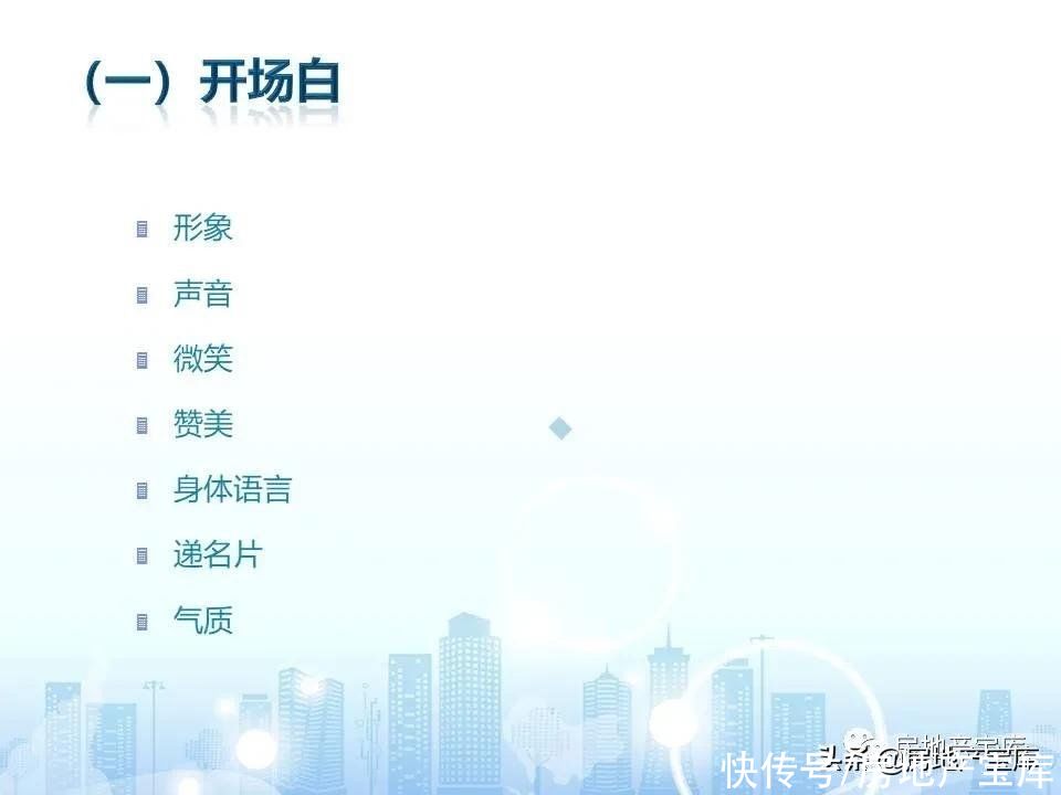 十六大|房地产销售十六大实战流程