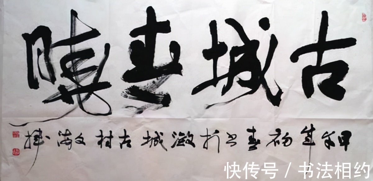 潘文海@中书协副秘书长潘文海的行草书缠缠绵绵,以拙为巧,精彩纷呈