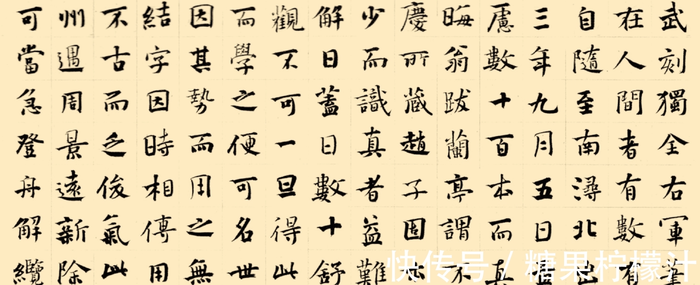 全国书法展@1000字大幅作品,入全国书法展,这楷书看起来有点“夹生”