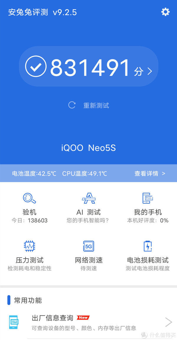 游戏玩家|新机换新机还在纠结？要颜值还要性能，选iQOO Neo5S准没错