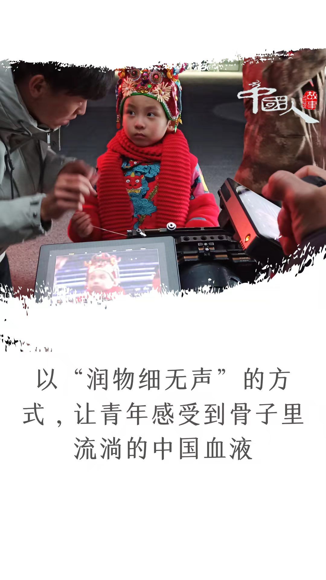 龙江波：二十四节气里有故事|中国人的故事 | 开幕式