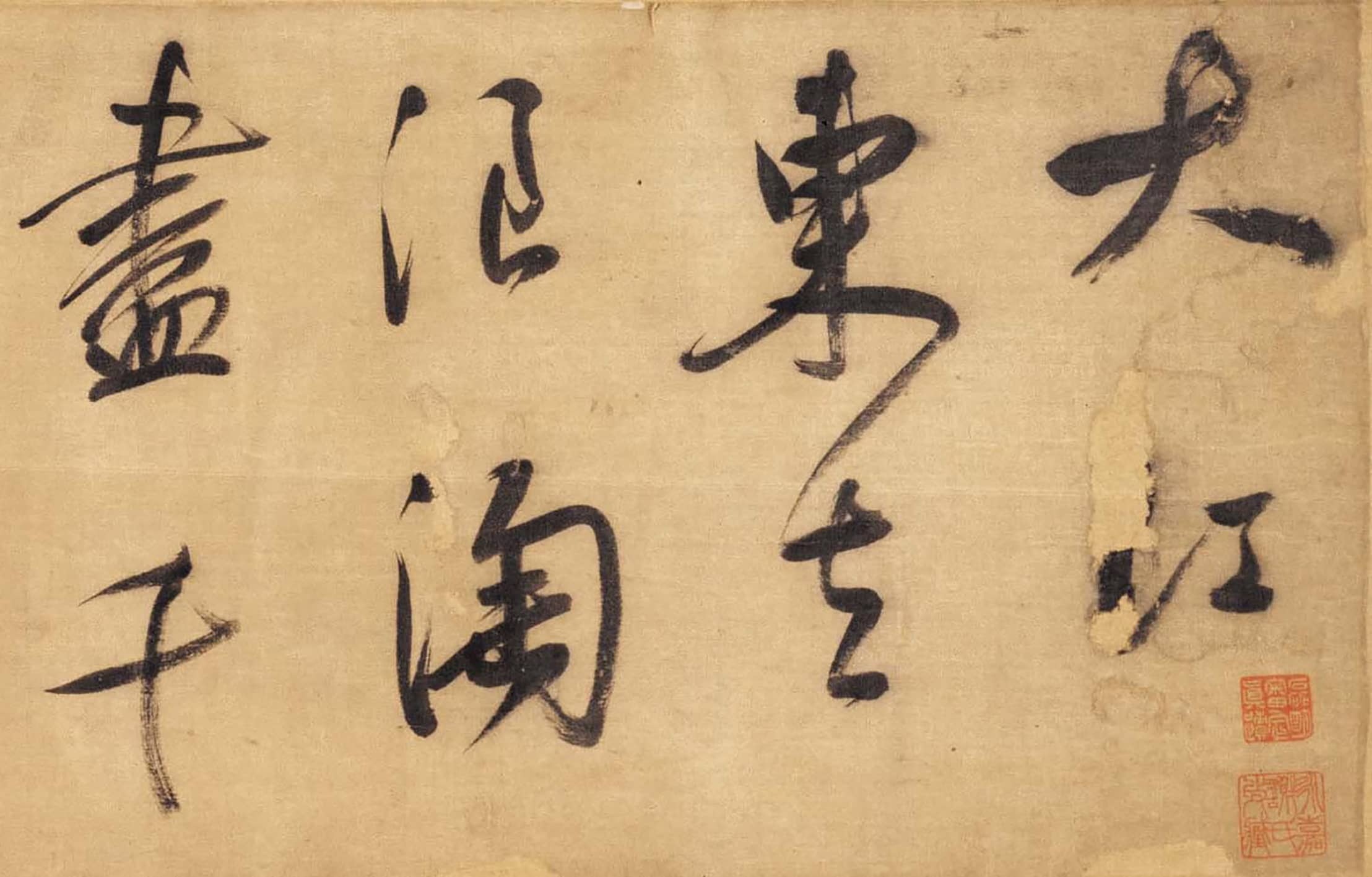 书法$『赏贴』董其昌《赤壁怀古》卷,天真烂漫,结构森然