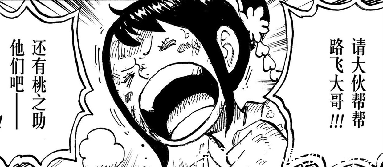 凯多|海贼王1018话日版,福斯福指枪戳断手指,被甚平鬼瓦正拳秒杀