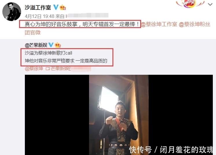 蔡徐坤发新专辑，跑男团沙溢宣传最卖力，但热度被杨幂“抢”了