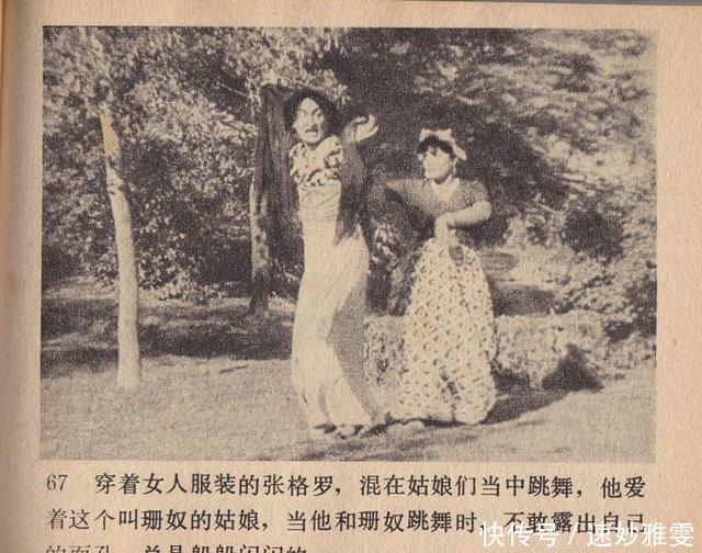 电影连环画册:《叛逆》中国电影出版社