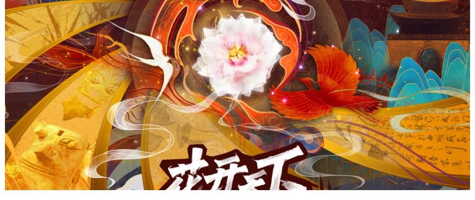 跨年晚会全阵容公开，王一博、蔡徐坤带流量，最吸睛的却是国风？