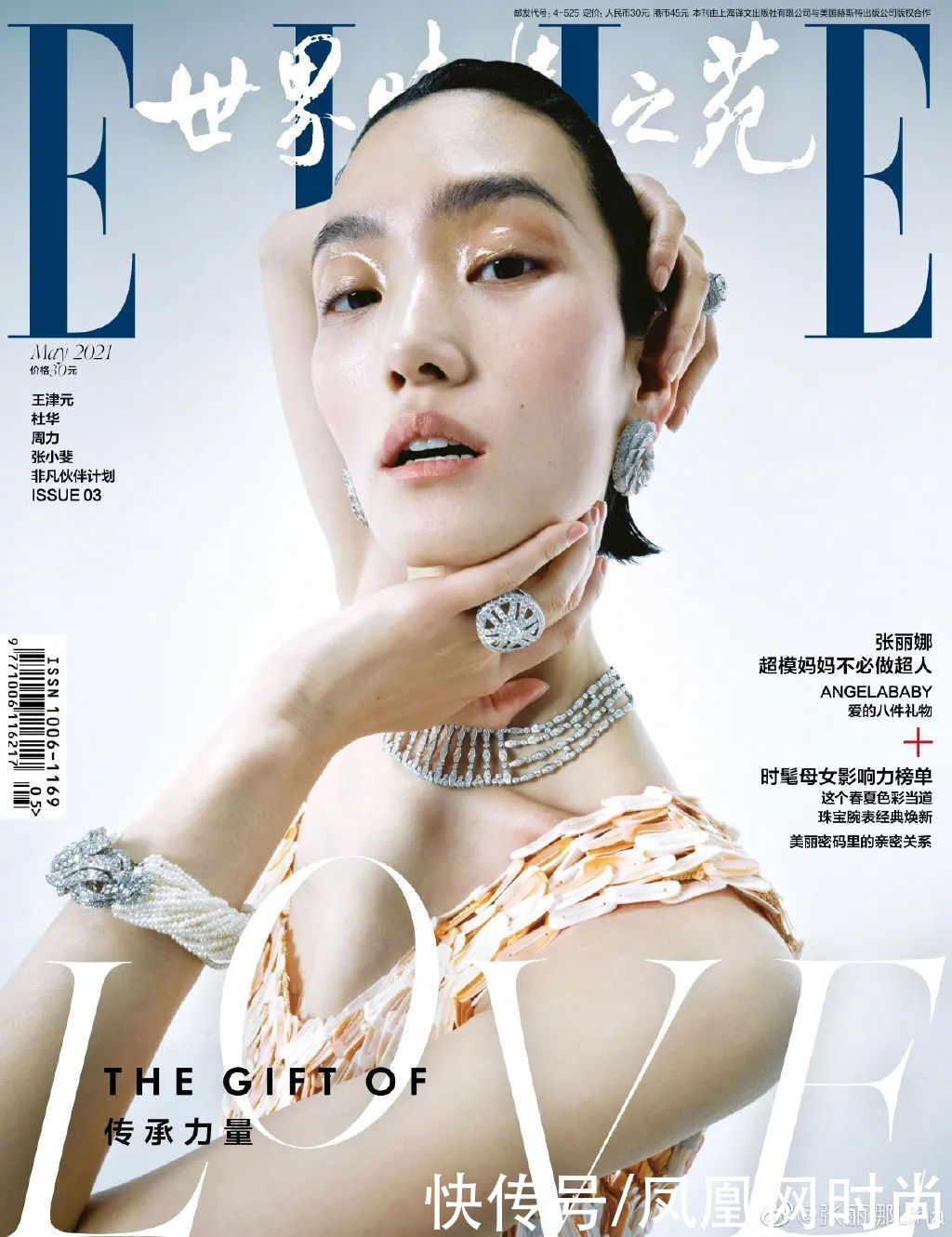 雎晓雯|我们的时尚圈，容不得小眼睛？