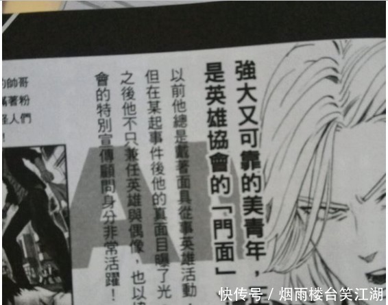 一拳超人甜心假面实力如何，能否排到S级前列