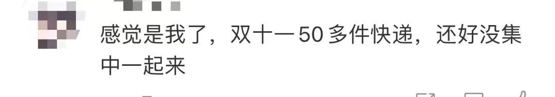 堂妹|整个快递柜都被她承包了？一段视频看懵网友：这都买了啥啊？发布者回应