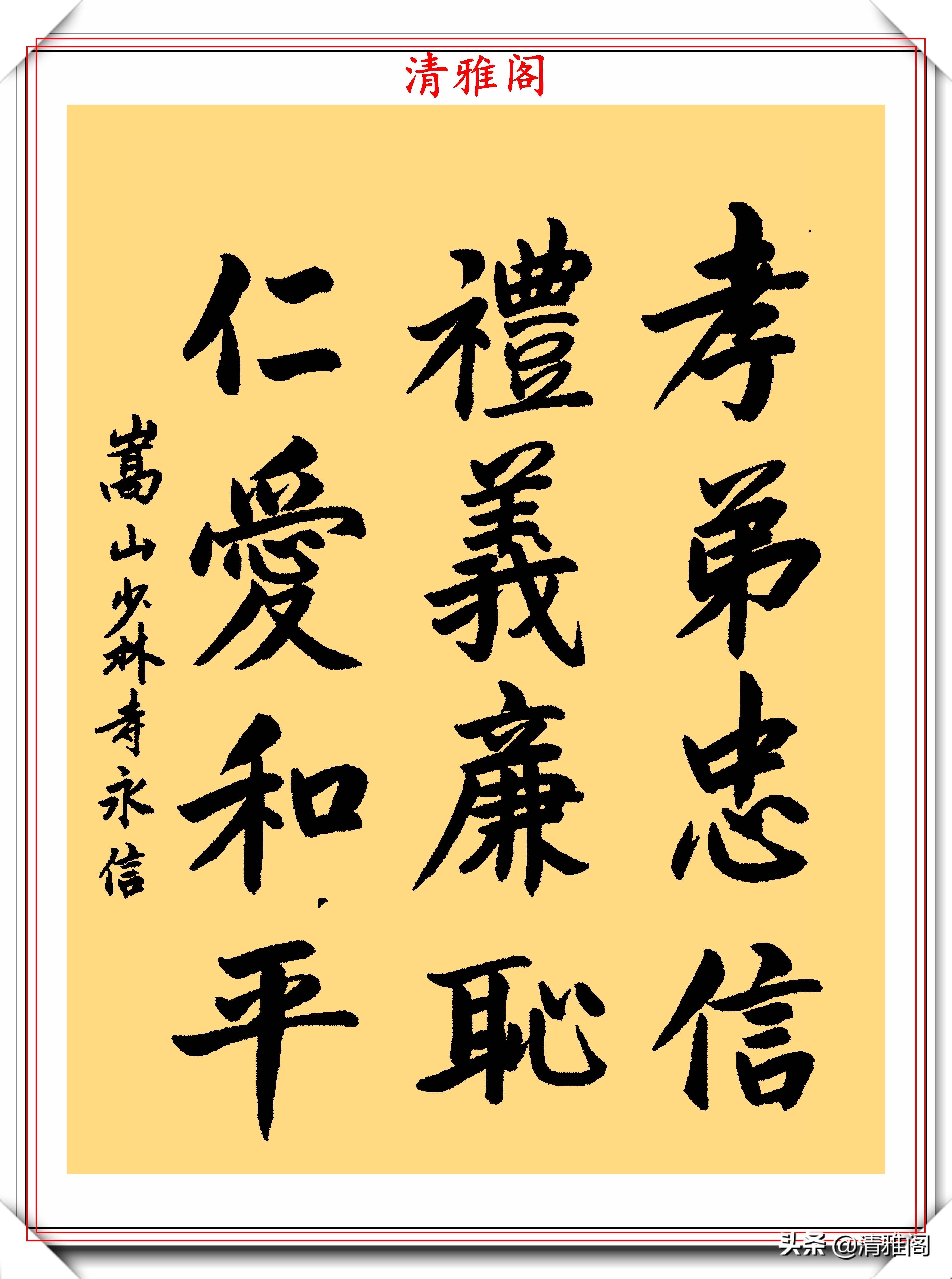 永信#少林寺主持释永信,15幅书法展,网友:一手佛家字写满红尘的情