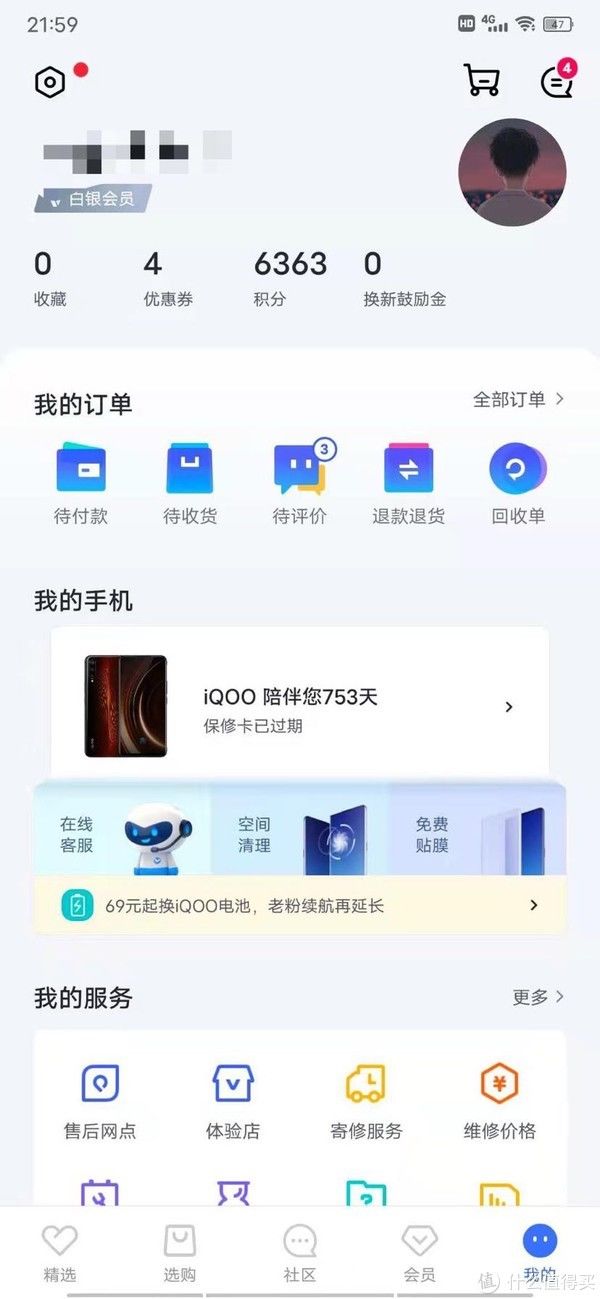 主力机|教程 篇三：IOQQ的寄修初体验