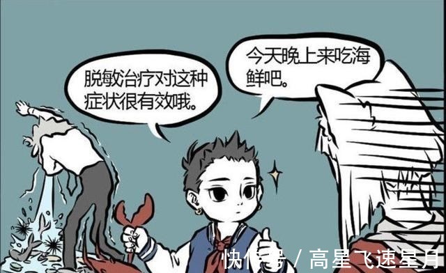 吃糖|非人哉的哪吒被带坏，女装大佬想吃糖，烈烈无故被上一课